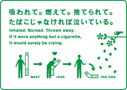 A signed that reads: "Inhaled. Burned. Thrown Away. If it were anything but a cigarette, it would surely be crying.